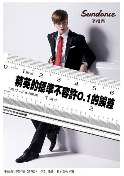 我院学生参加第四届全国大学生广告艺术大赛获奖