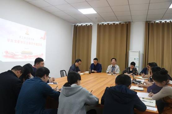 学工保卫党支部组织支部党员开展集中学习