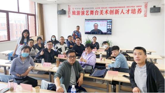 中国舞台美术学会会长曹林教授为国家艺术基金项目学员授课