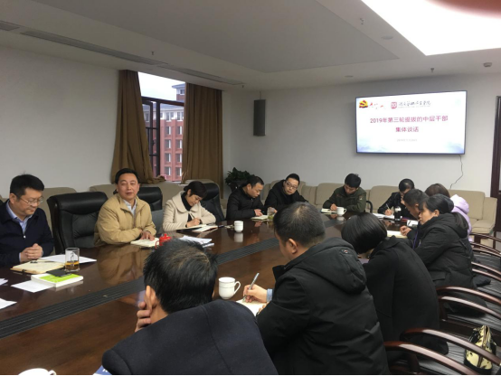 学院召开第三轮提拔中层干部集体谈话会