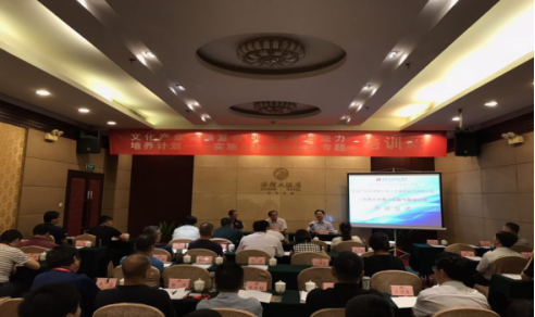 文化产业高端复合型人才素质能力培养计划——实施乡村振兴战略专题培训班正式开班