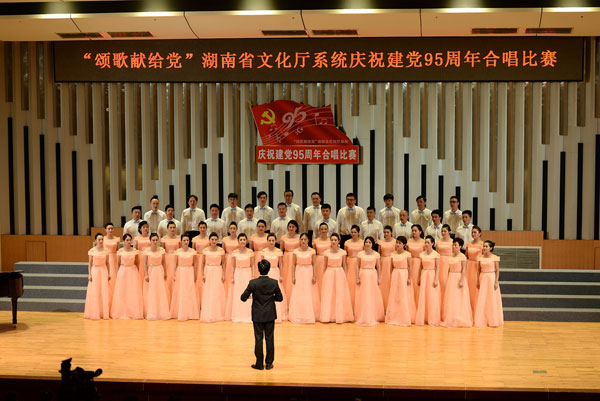 学院星河合唱团获得“颂歌献给党”省文化厅系统庆祝建党95周年合唱比赛第一名