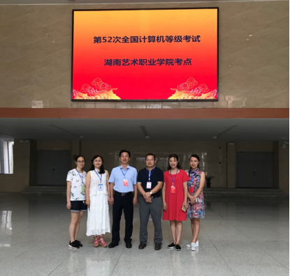 SUNBET申搏考点全国第52次计算机等级考试组考工作圆满结束