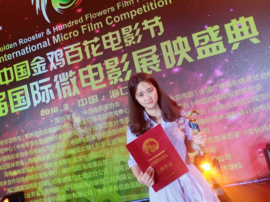 中国日报网——金鸡百花传捷报 湖艺学子视频作品再获奖