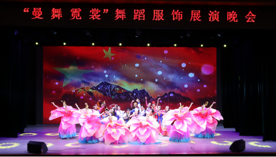 “曼舞霓裳”舞蹈服饰展演惊艳星城