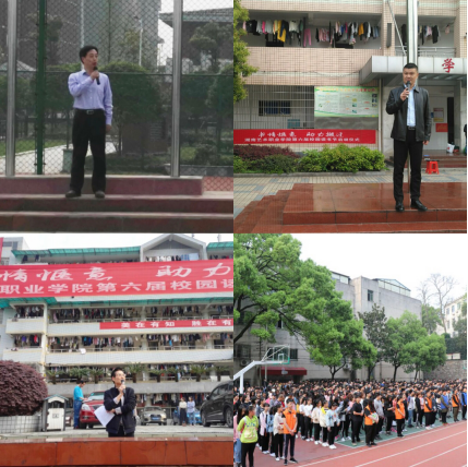 学院第六届校园读书节正式启动