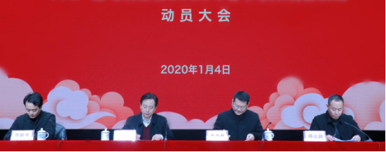 学院召开2020年央视大型文艺演出参演人员动员大会