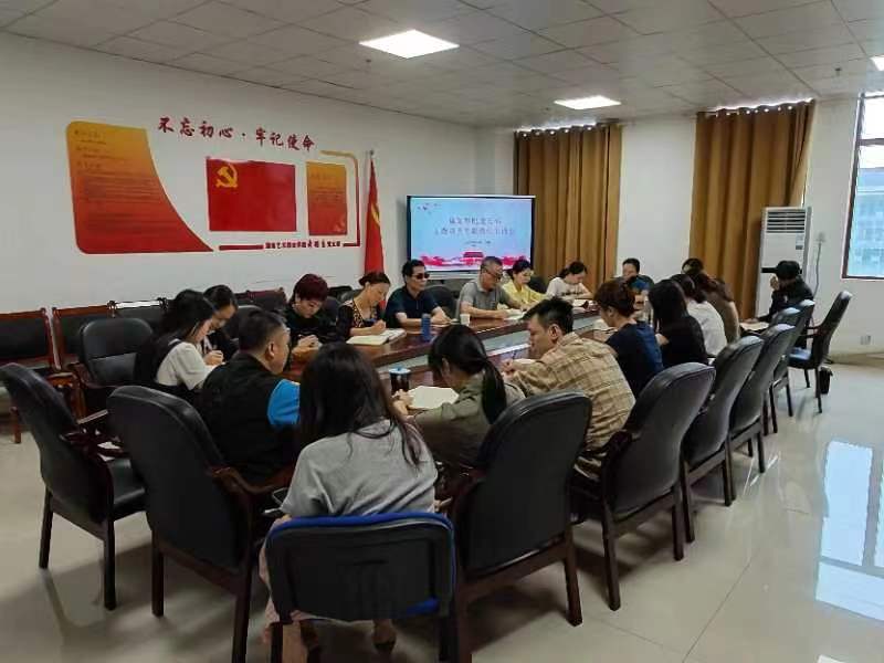 舞蹈学院党支部召开主题教育专题组织生活会