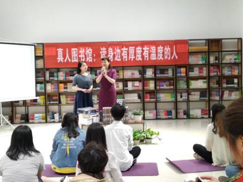 艺苑真人图书馆温馨开馆
