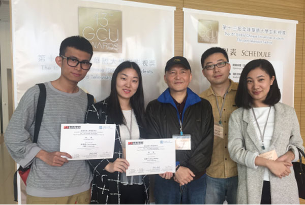 我院作品在第13届“全球华语大学生影视奖”中荣获佳绩