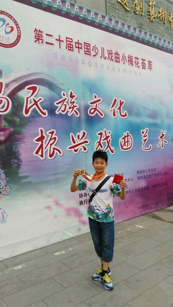 我院戏剧系师生喜获第二十届“中国戏曲小梅花”金奖