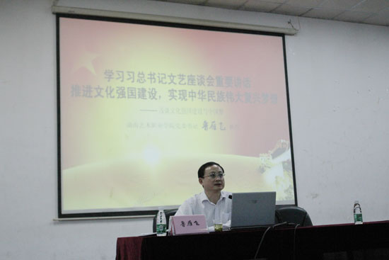 学院党委中心组召开学习扩大会议  鲁雁飞同志上党课