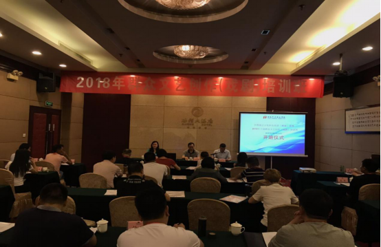 全国群众文艺创作（戏剧）培训班在长举行