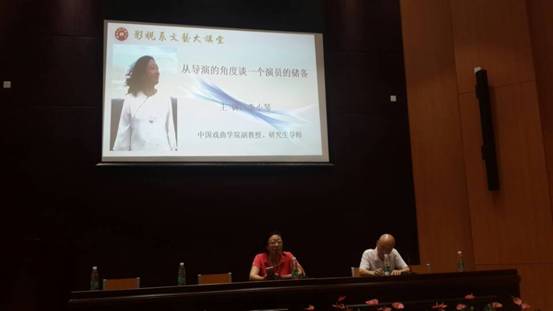 我院影视系文艺大讲堂在松雅校区首次开讲