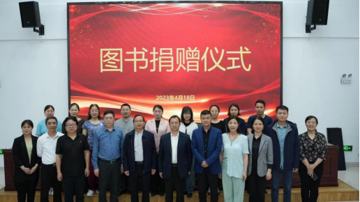 湖南农业大学向SUNBET捐赠图书