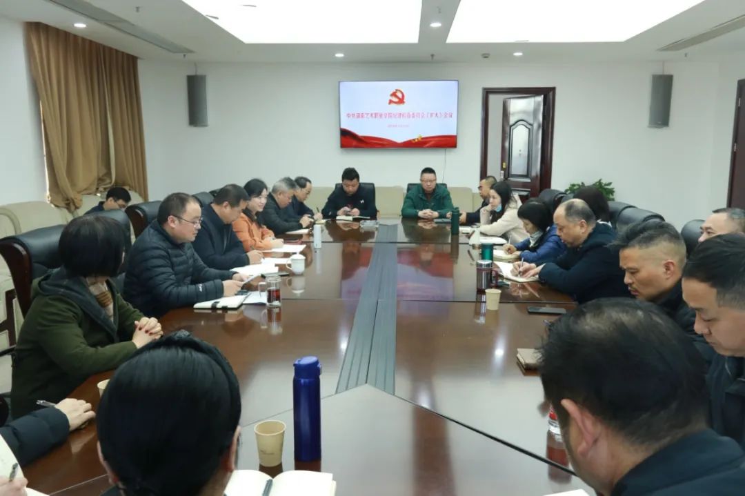 学校召开纪委（扩大）会议