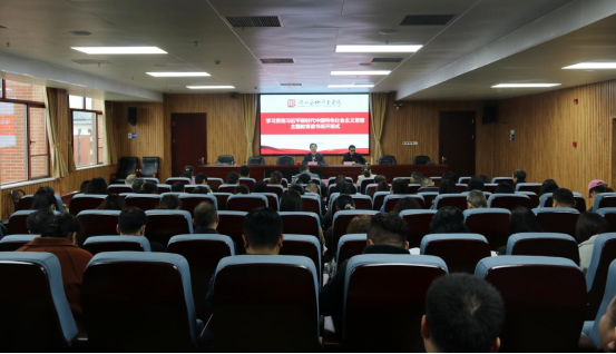 学校党委举办主题教育读书班