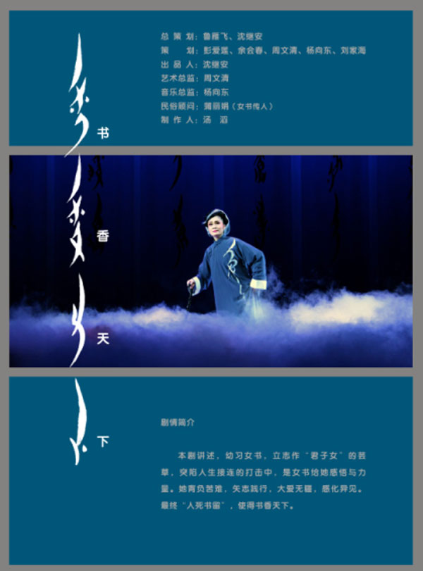 《书香天下》再登场  观众爆满过戏瘾