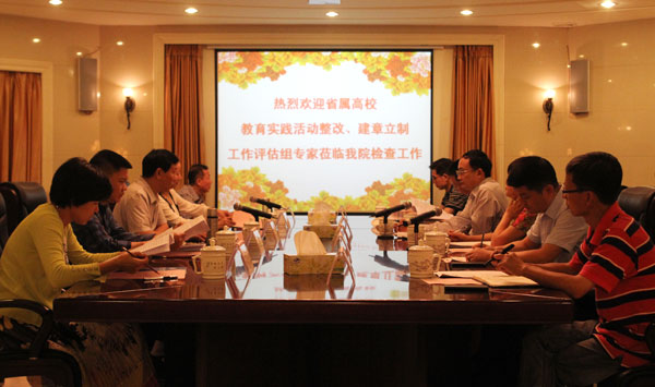 我院迎接党的群众路线教育实践活动整改落实、建章立制工作评估和群众民主测评