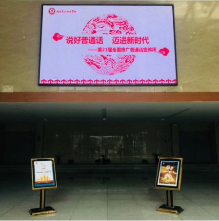 我院开展普通话推广活动