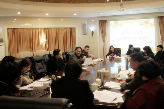 我院召开文化创新奖评选申报会议