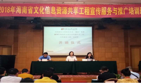 文化信息资源共享工程宣传服务与推广培训班举行