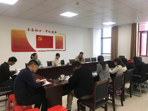 舞蹈系召开省级文明高校创建工作第二次推进会