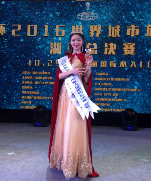 我院社文系周洁宇同学获世界城市旅游形象大使湖南赛区冠军