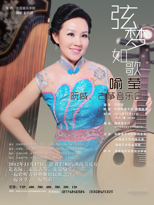 “弦梦如歌”音乐会将绽放湖南音乐厅