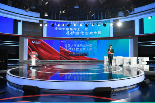 同上思政大课 坚定战疫信心——湖艺学子与全国大学生同上一堂疫情防控思政大课