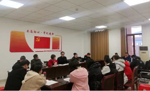 教务党支部召开组织生活会暨民主评议党员大会