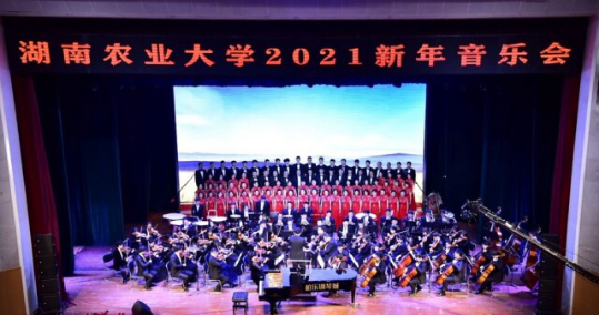 学院交响乐团奏响《丰收之歌》