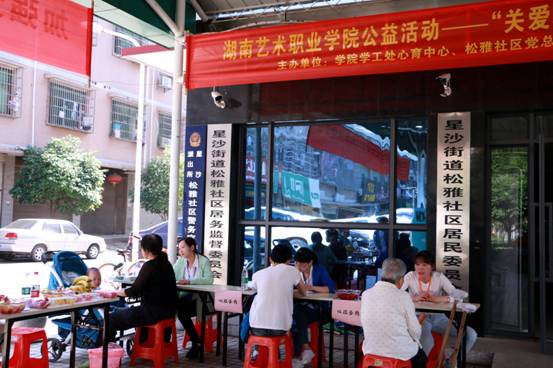 学院心育中心开展公益活动