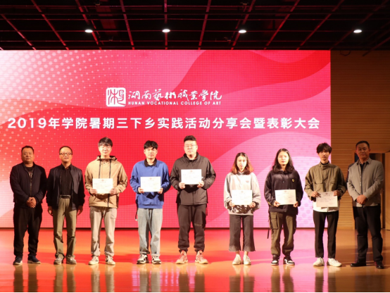 学院举办2019年暑期“三下乡”社会实践活动分享会