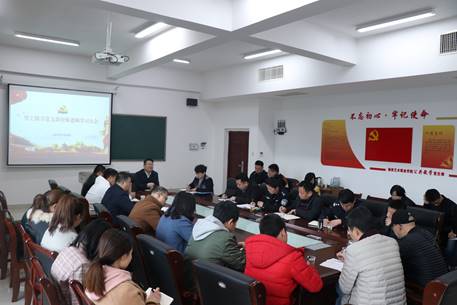 学工保卫党支部组织处室全体教师开展集中学习