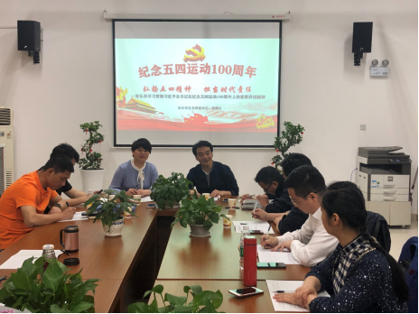 音乐系党支部组织开展专题学习