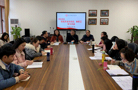 文旅系举行党日活动暨全系教职工学习大会