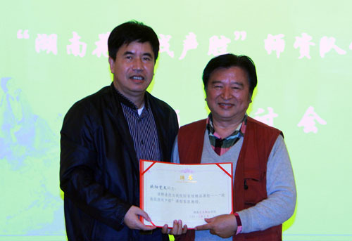 学院召开“花鼓戏声腔”精品课程专家研讨会