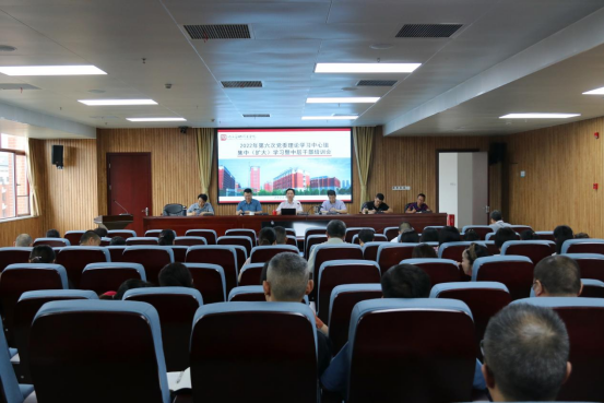 学院举行党委理论学习中心组2022年第6次集中（扩大）学习暨中层干部培训会