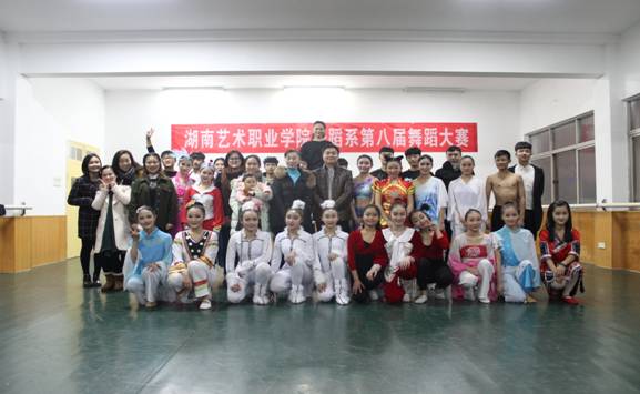 舞蹈系举行第八届舞蹈大赛