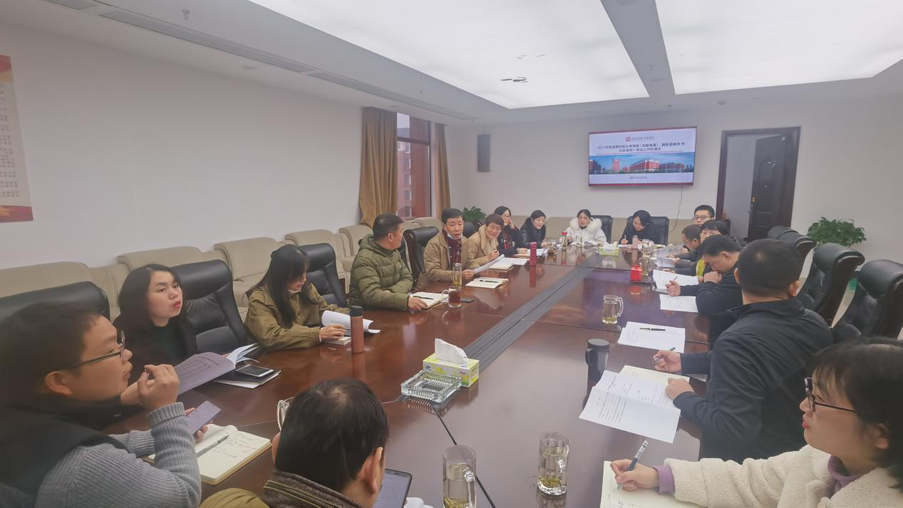 学院召开普通高校招生相关专业全省统一考试组考协调会