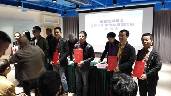 我院教师焦立强作品入选国家艺术基金2016年度滚动资助项目