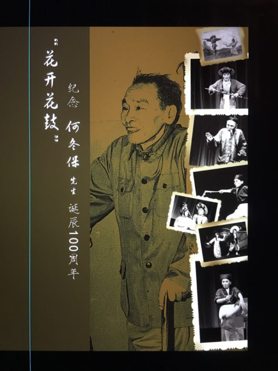 湖南省2017年“文化和自然遗产日”系列活动之“薪火相传•花鼓争妍”