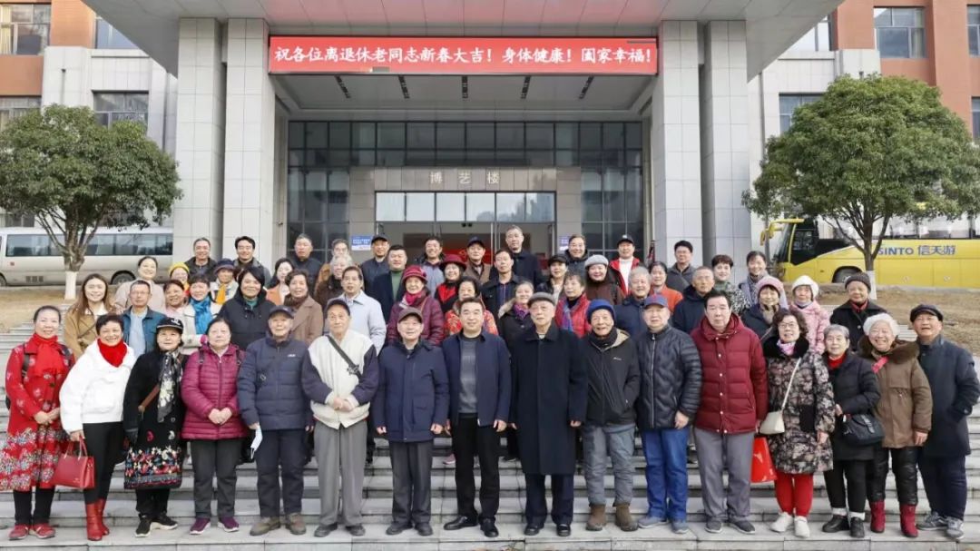 学校举行2024年新春团拜会