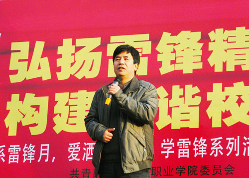 学院举行新学期升旗暨雷锋活动月启动仪式