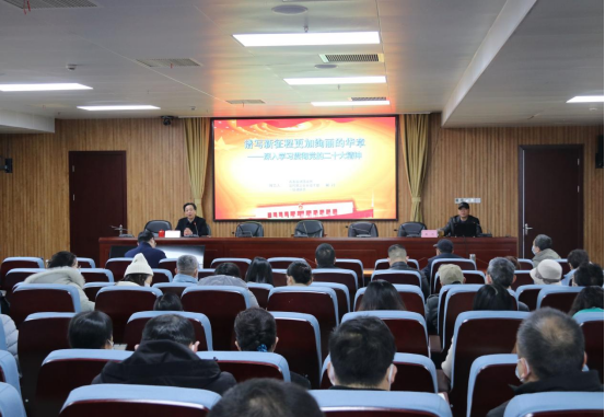 湖南省委宣讲团来校宣讲党的二十大精神