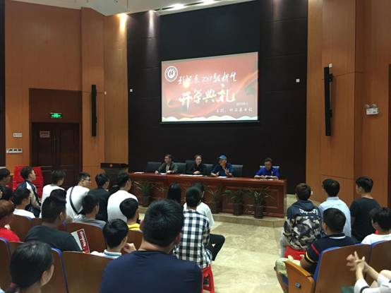 2017级新生开学典礼