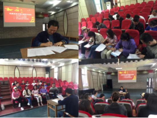 戏剧系党支部开展主题党日活动