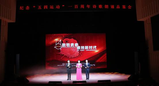 以诗致青春 以歌颂时代