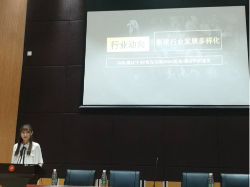 影视系举办《IP与影视发展现状》讲座